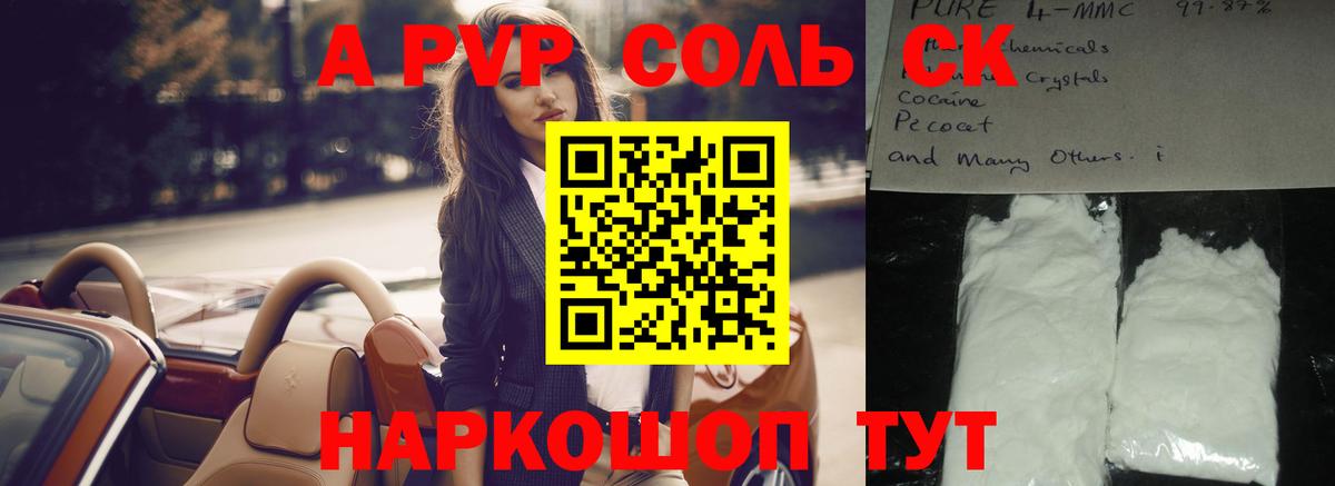 Назрань  Alpha-PVP Crystall  А ПВП кристаллы  APVP СК  сколько стоит  Вход с VPN 
