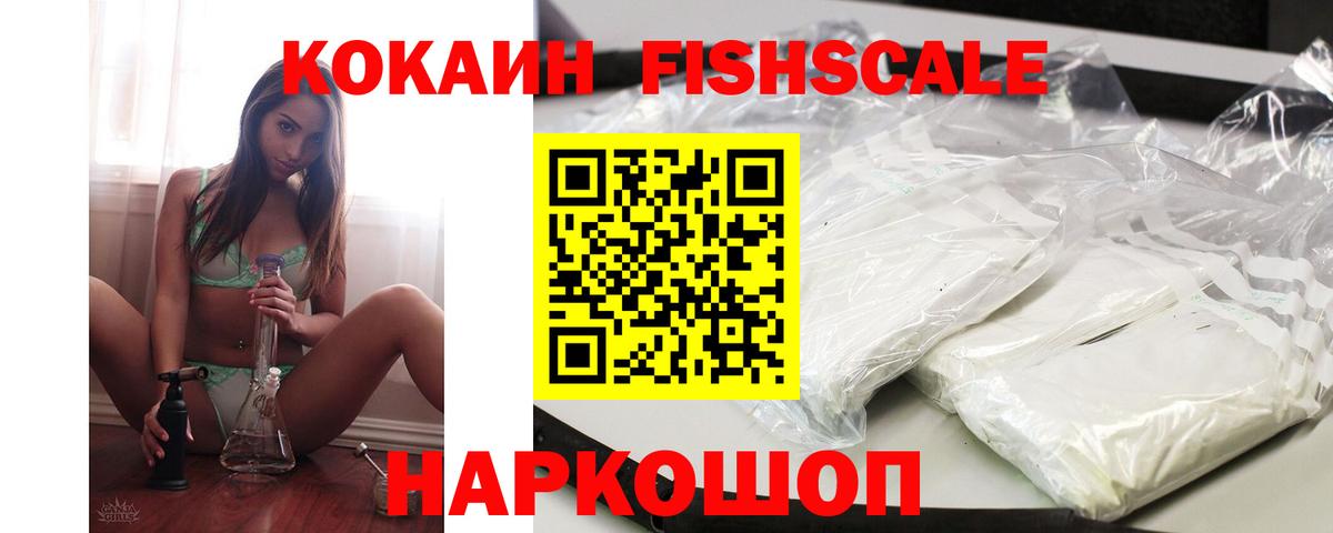 Cocaine 97% Назрань