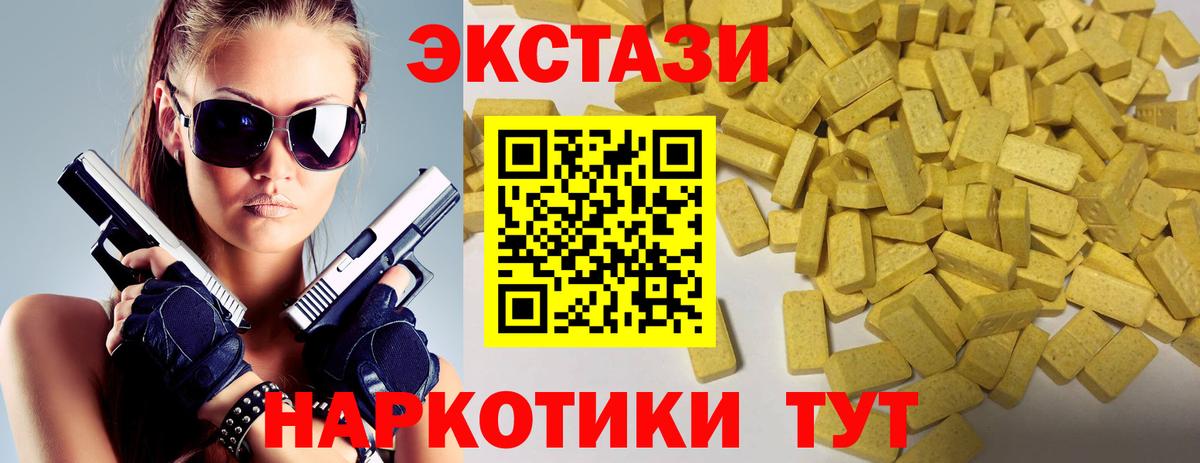 Экстази  Экстази таблы  Назрань  hydra tor  Ecstasy MDMA  Вход с VPN 