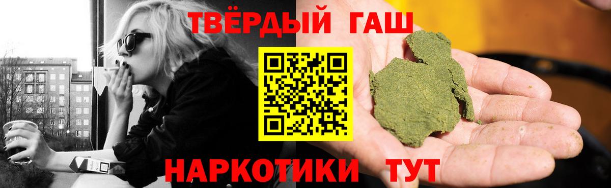 Назрань  ГАШ гашик  купить наркотик  Вход с VPN 