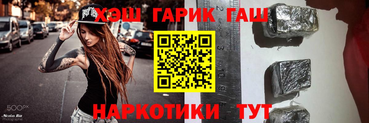 ГАШ индика сатива Назрань