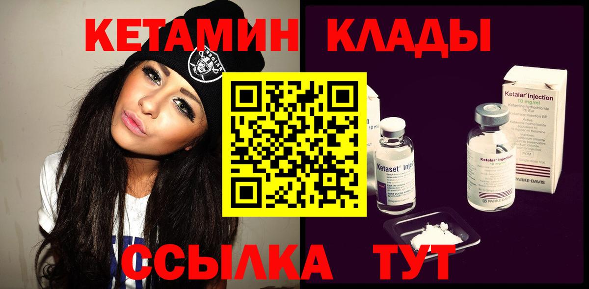 КЕТАМИН VHQ  Вход с VPN  Назрань  КЕТАМИН VHQ 