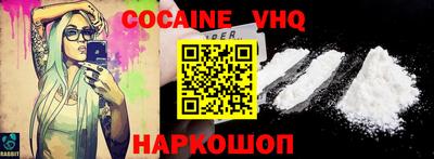 мефедрон VHQ Гатчина