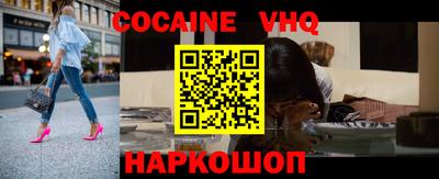 мефедрон VHQ Гатчина