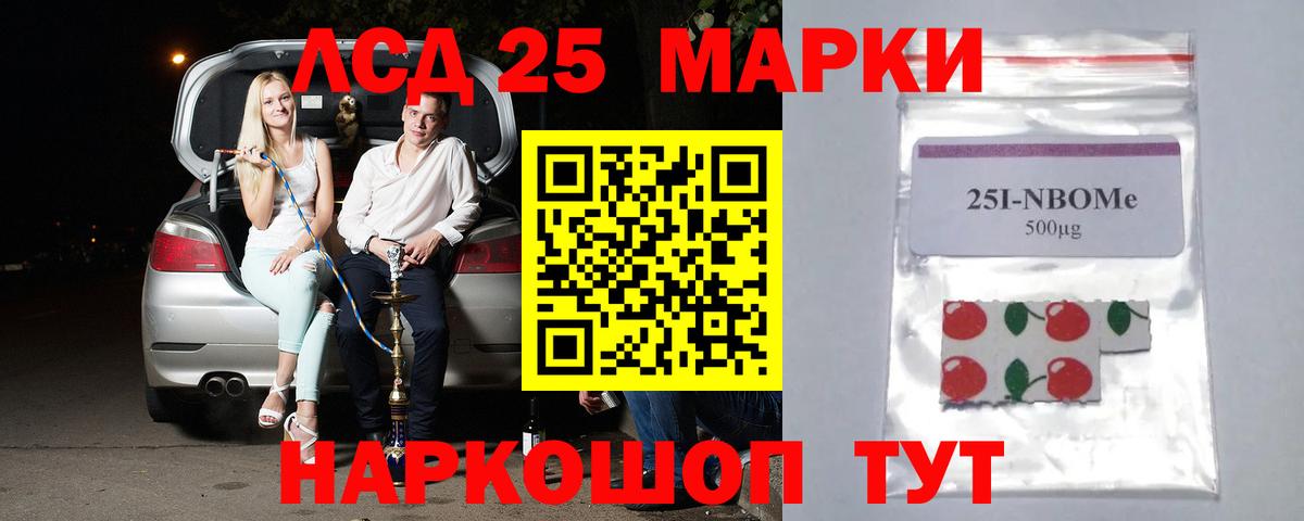 Назрань  ЛСД экстази  Вход с VPN  ЛСД экстази ecstasy 