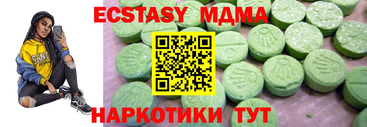 MDMA VHQ Назрань