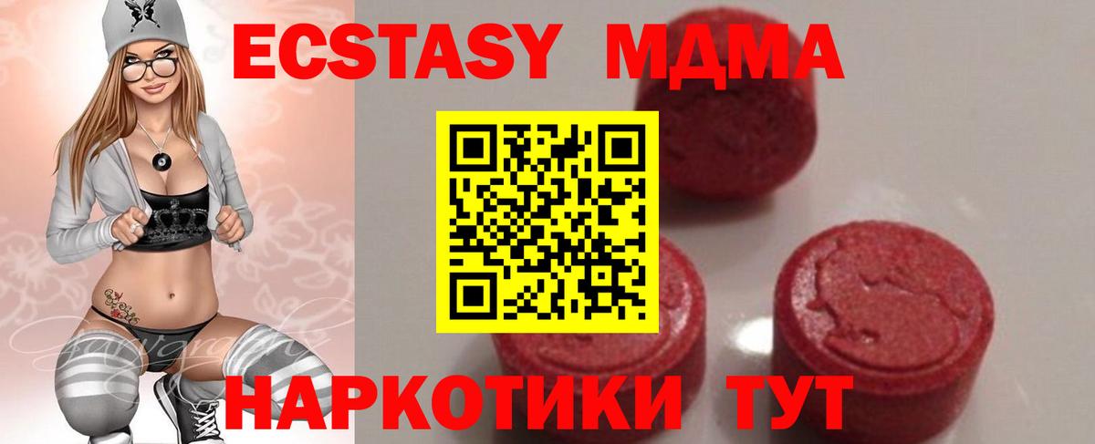 МДМА кристаллы  Вход с VPN  MDMA  МДМА кристаллы  Назрань 