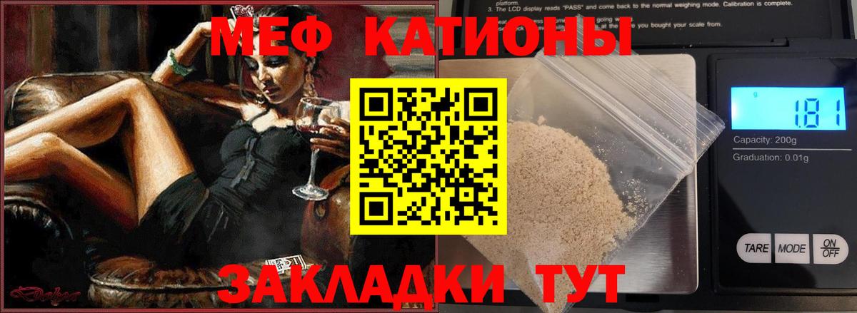 МЕФ  Мефедрон 4 MMC  Вход с VPN  Назрань 
