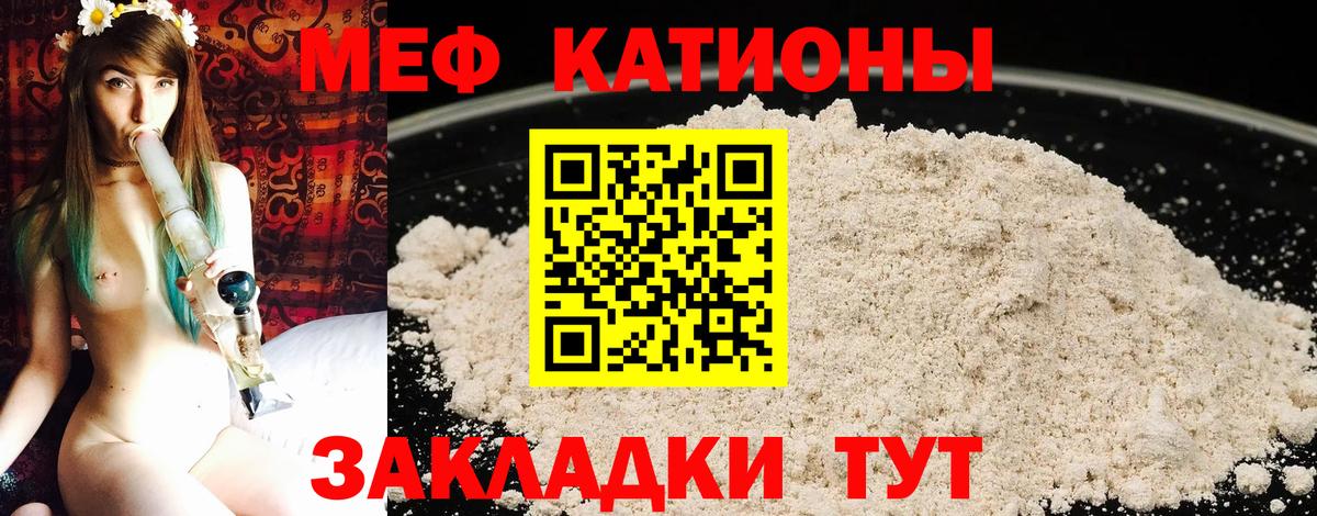 Меф мука Назрань