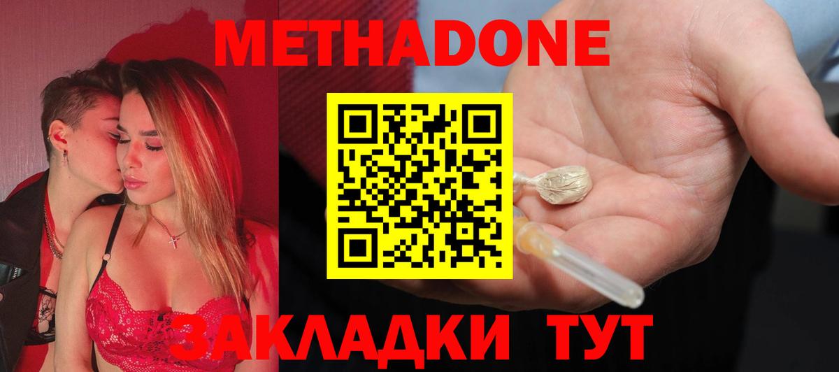 Метадон мёд  OMG зеркало  Назрань  Вход с VPN 
