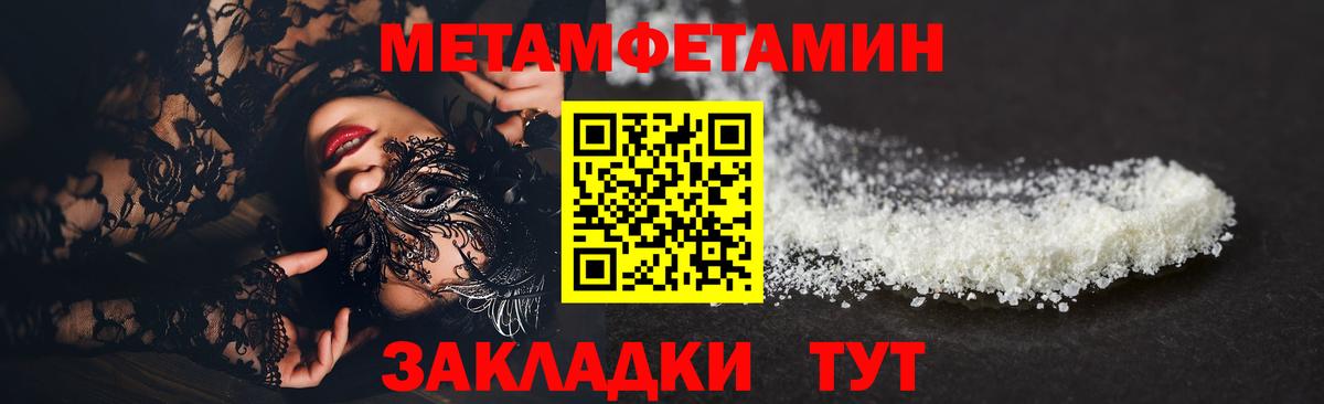 Метамфетамин винт  Вход с VPN  Назрань 