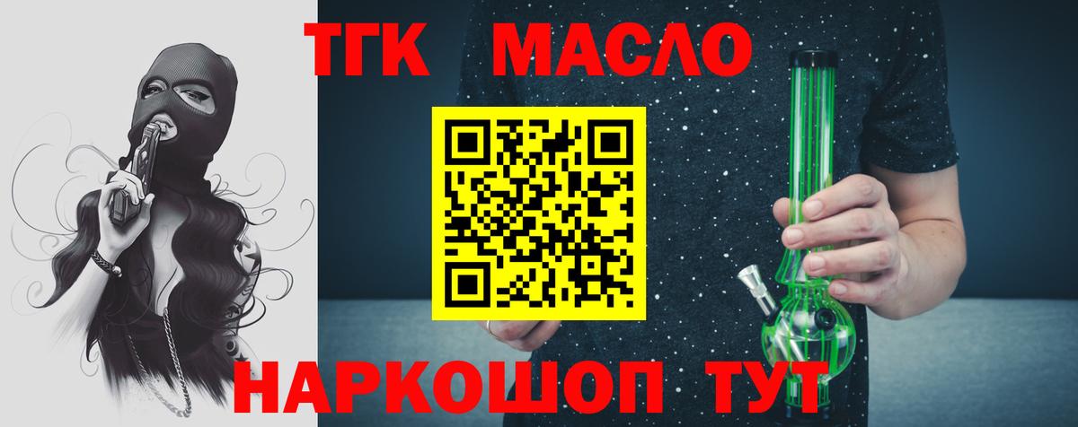Дистиллят ТГК вейп  ТГК концентрат  Назрань  Вход с VPN 